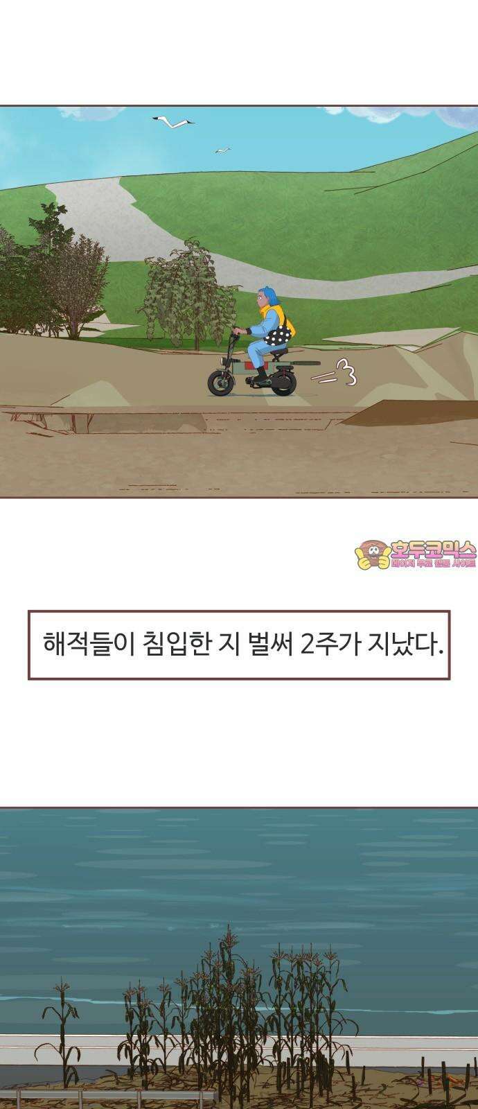 프린키피아 66화(시즌1 마지막화) 1