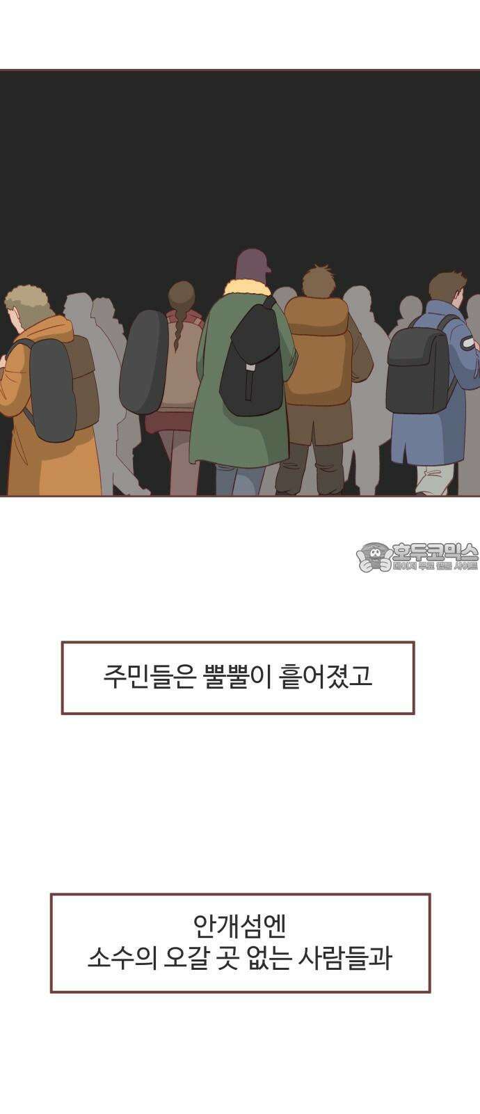프린키피아 66화(시즌1 마지막화) 3