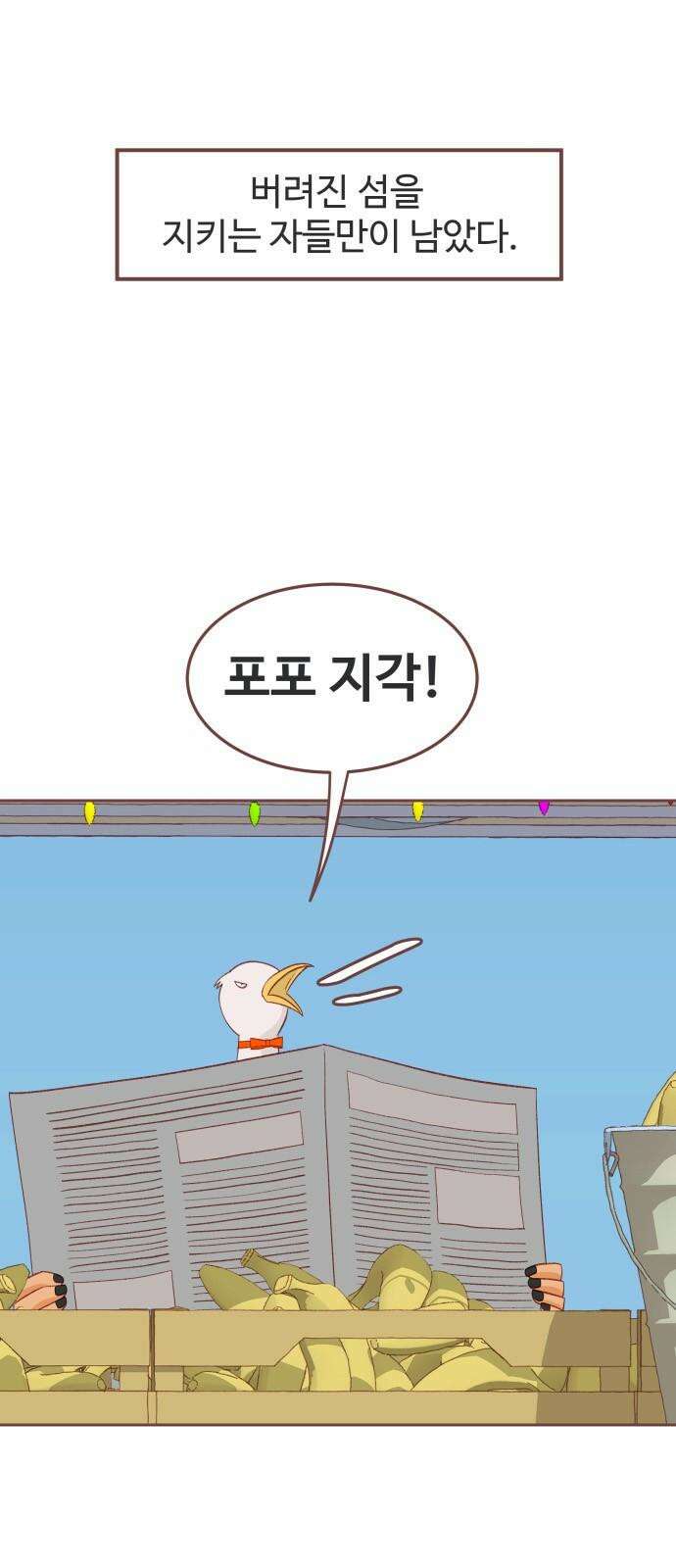 프린키피아 66화(시즌1 마지막화) 4