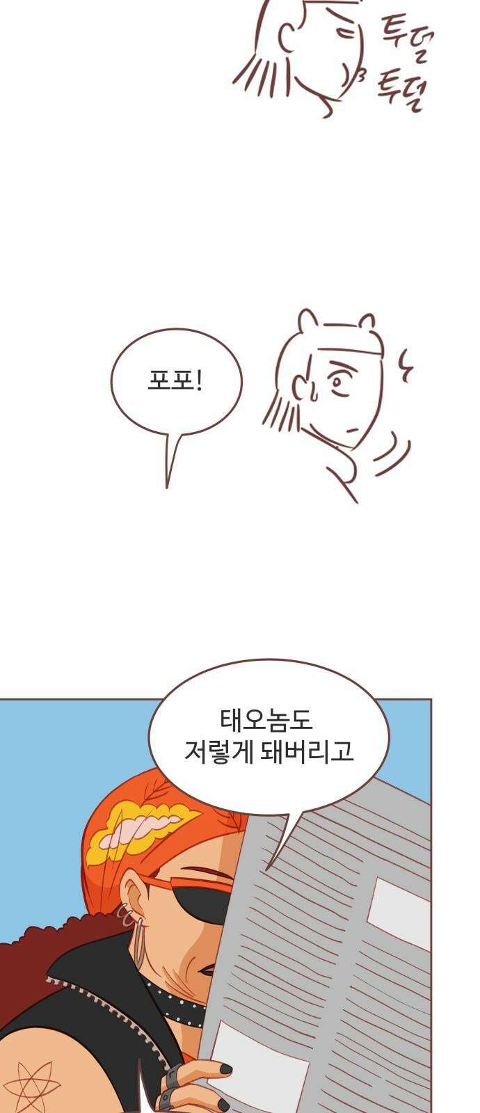 프린키피아 66화(시즌1 마지막화) 7