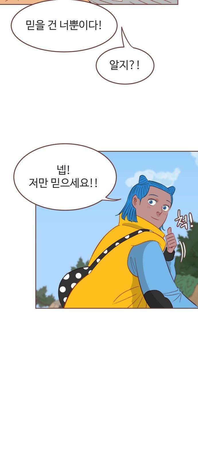 프린키피아 66화(시즌1 마지막화) 8