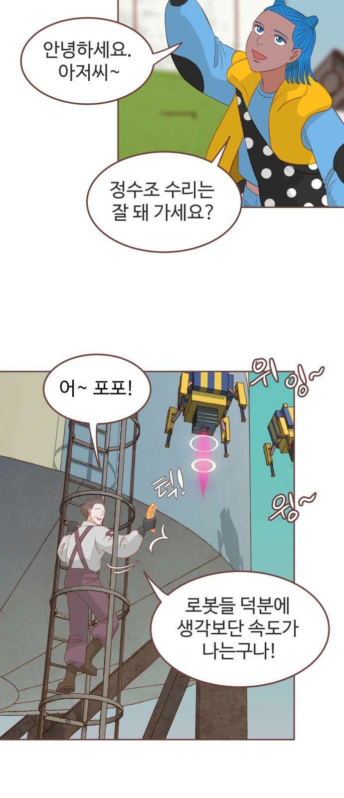 프린키피아 66화(시즌1 마지막화) 11