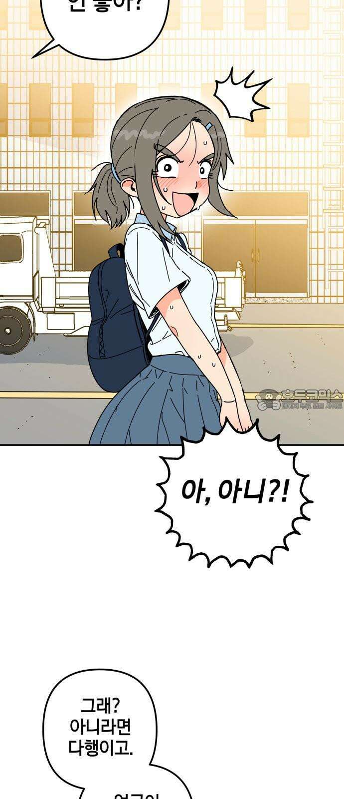 로봇소녀 노이도 37화 다가오는 둘 3