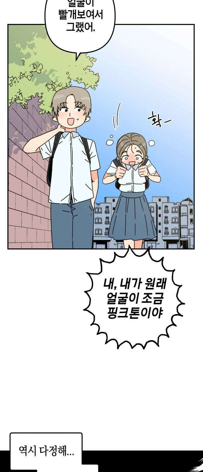 로봇소녀 노이도 37화 다가오는 둘 4