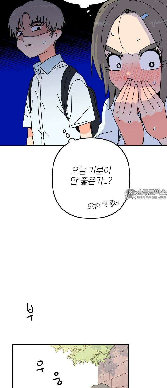 로봇소녀 노이도 37화 다가오는 둘 6
