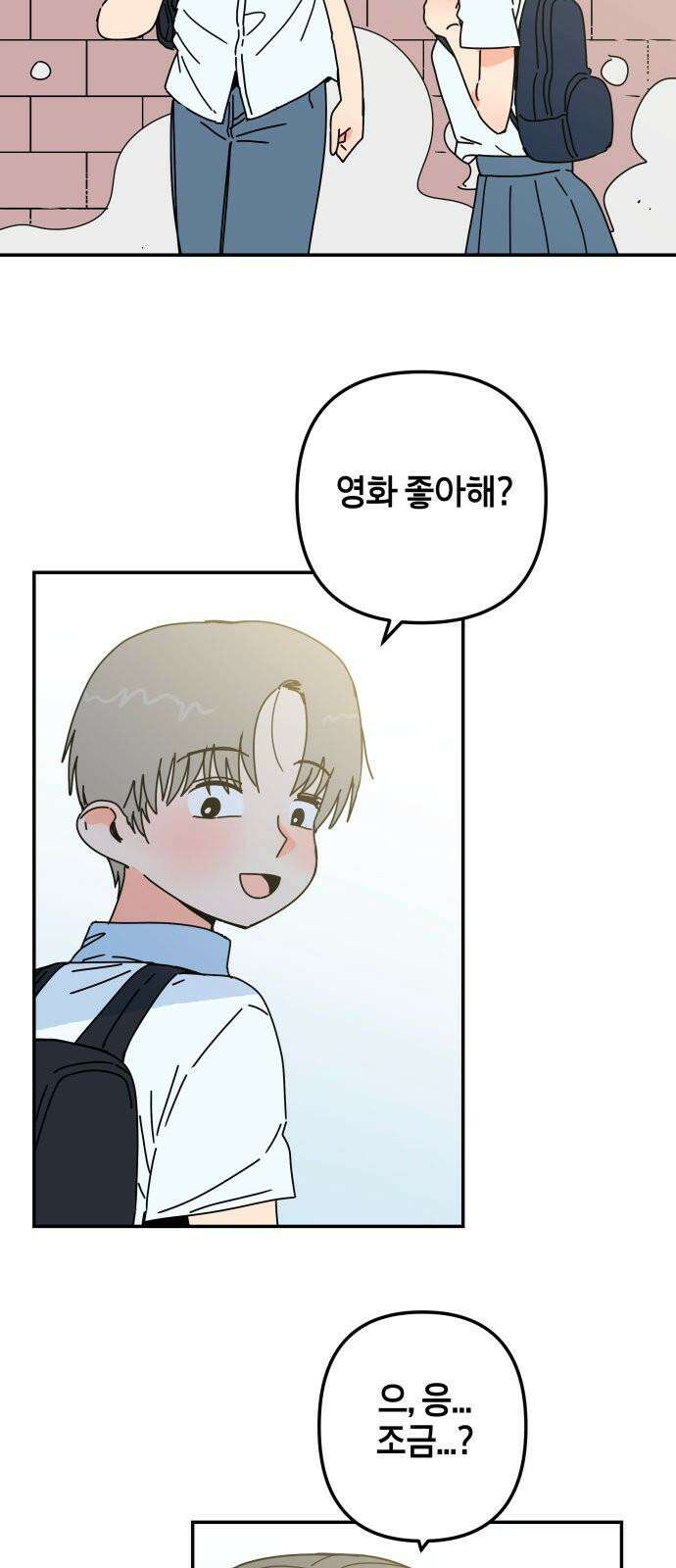 로봇소녀 노이도 37화 다가오는 둘 8