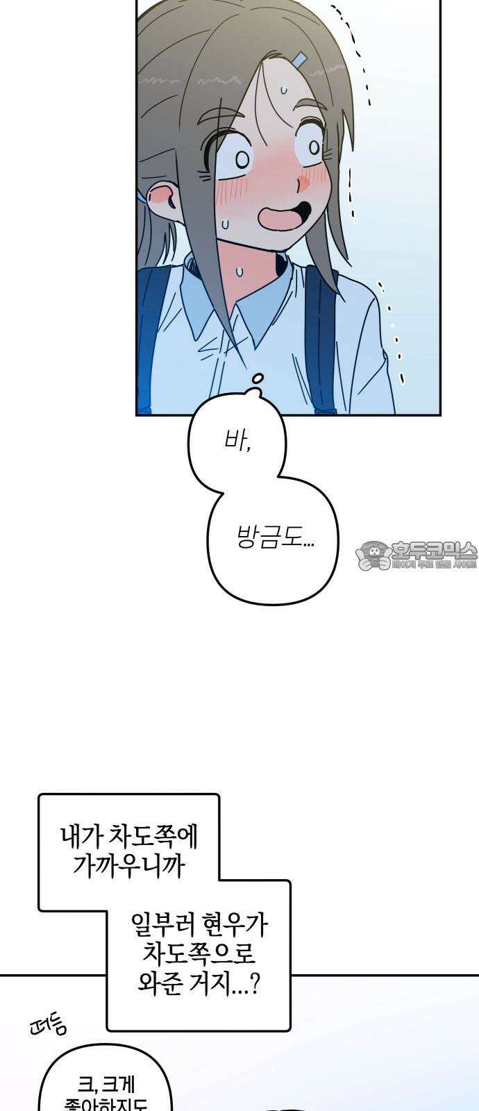 로봇소녀 노이도 37화 다가오는 둘 9
