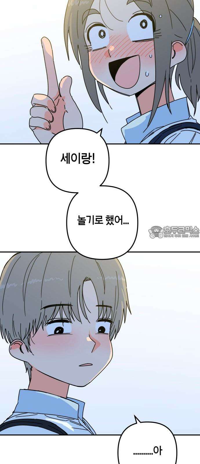 로봇소녀 노이도 37화 다가오는 둘 18
