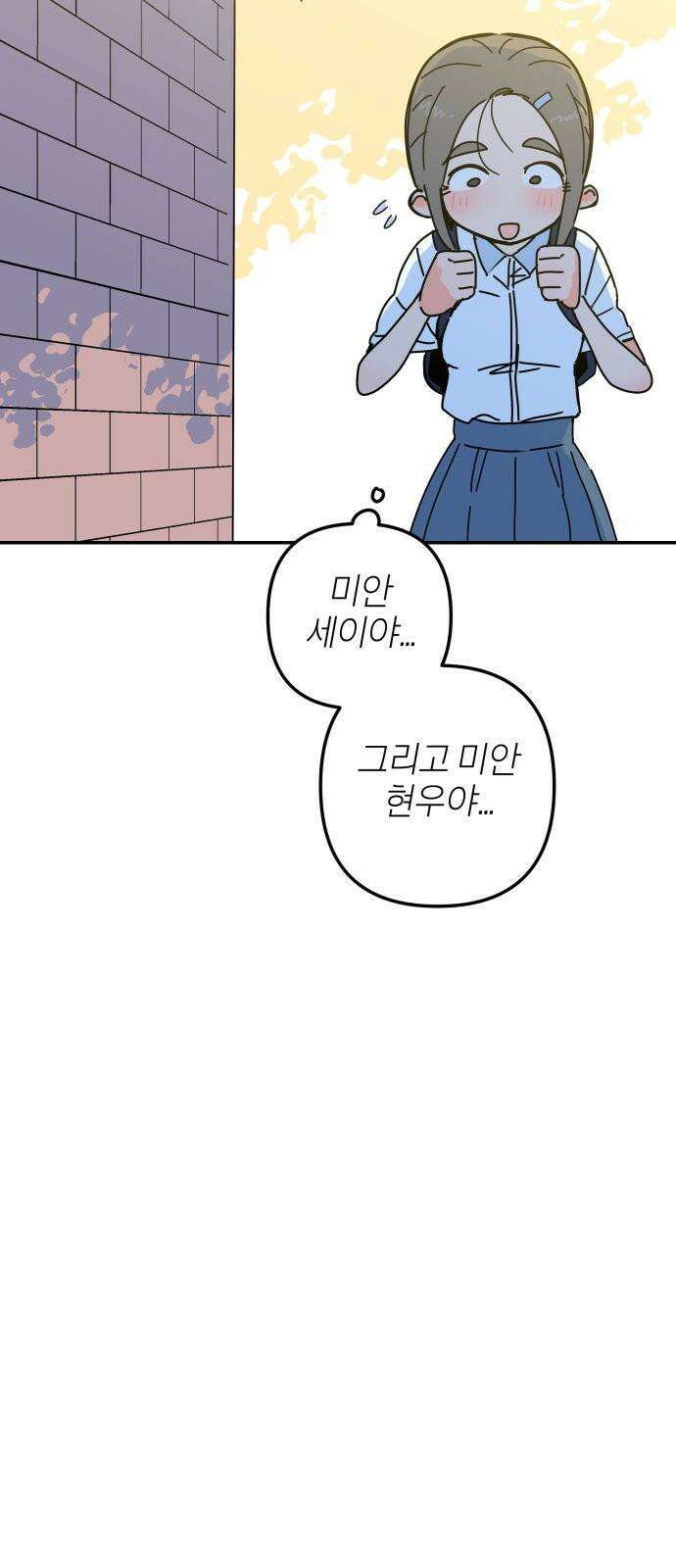 로봇소녀 노이도 37화 다가오는 둘 20