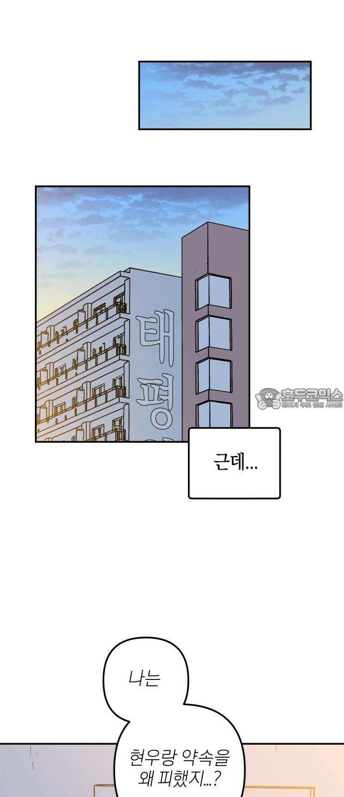로봇소녀 노이도 37화 다가오는 둘 21