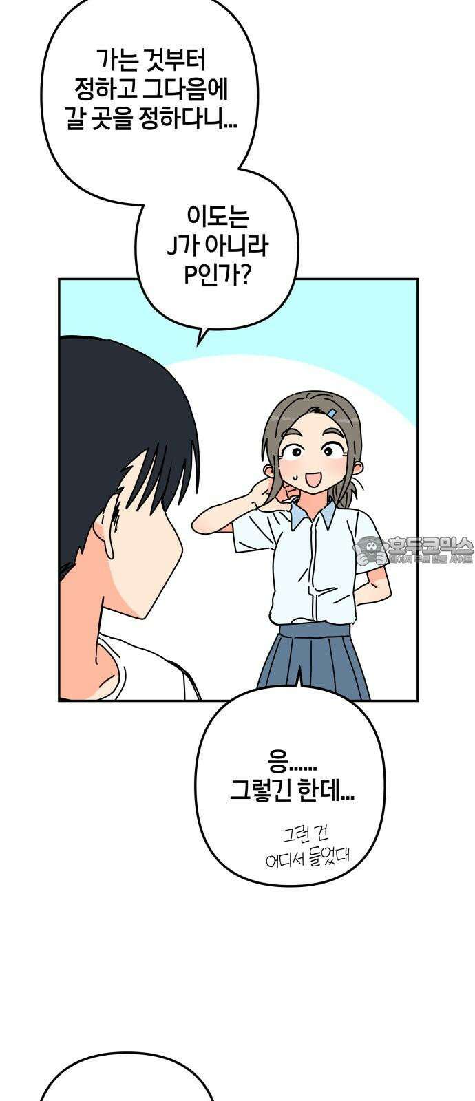 로봇소녀 노이도 37화 다가오는 둘 30