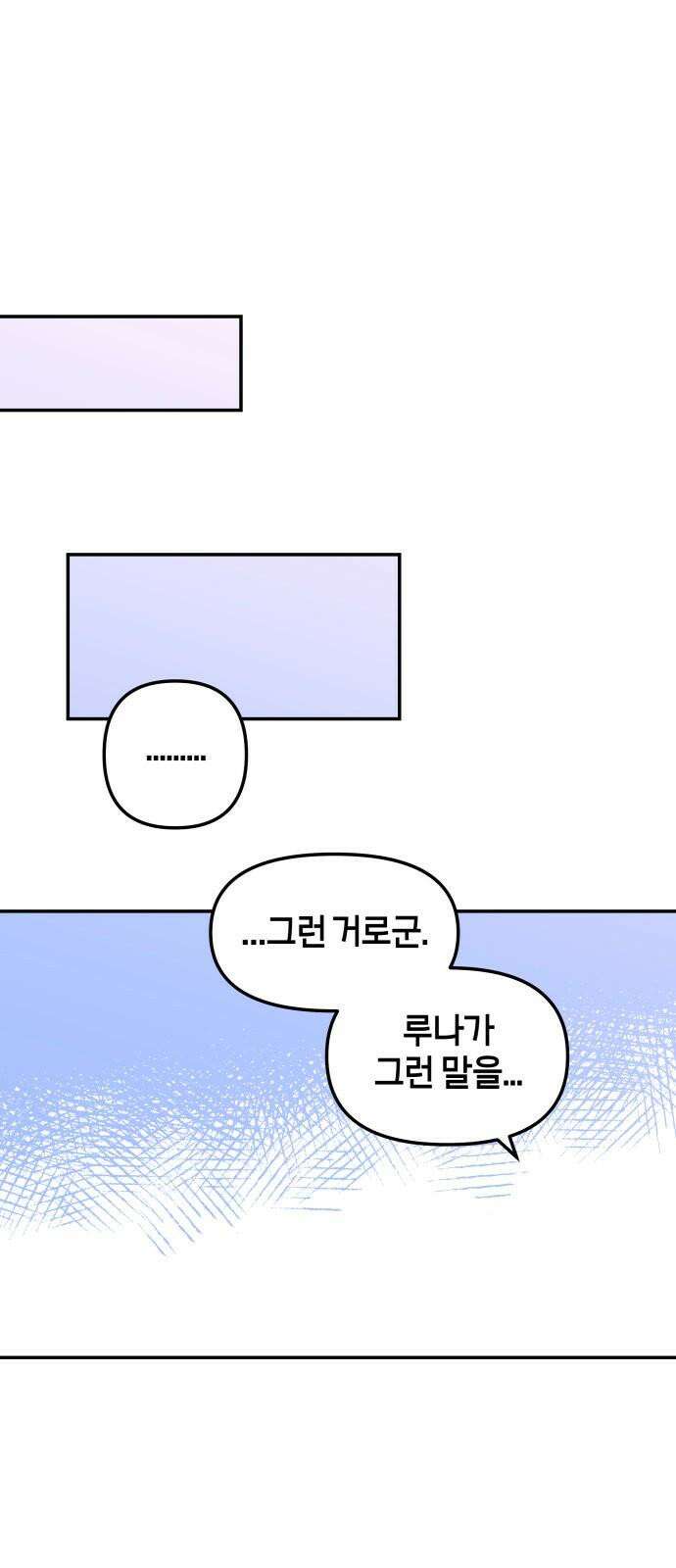 로봇소녀 노이도 37화 다가오는 둘 32