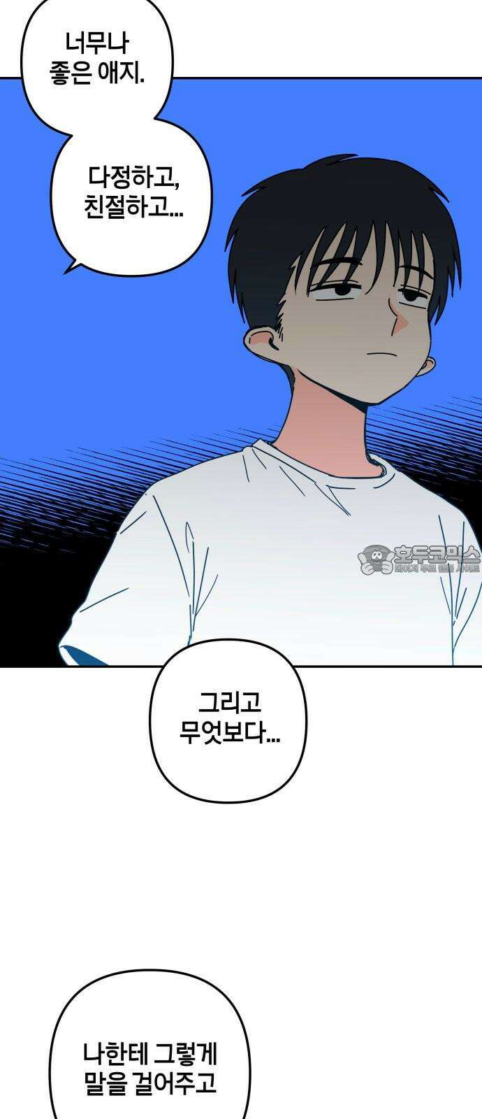 로봇소녀 노이도 37화 다가오는 둘 36