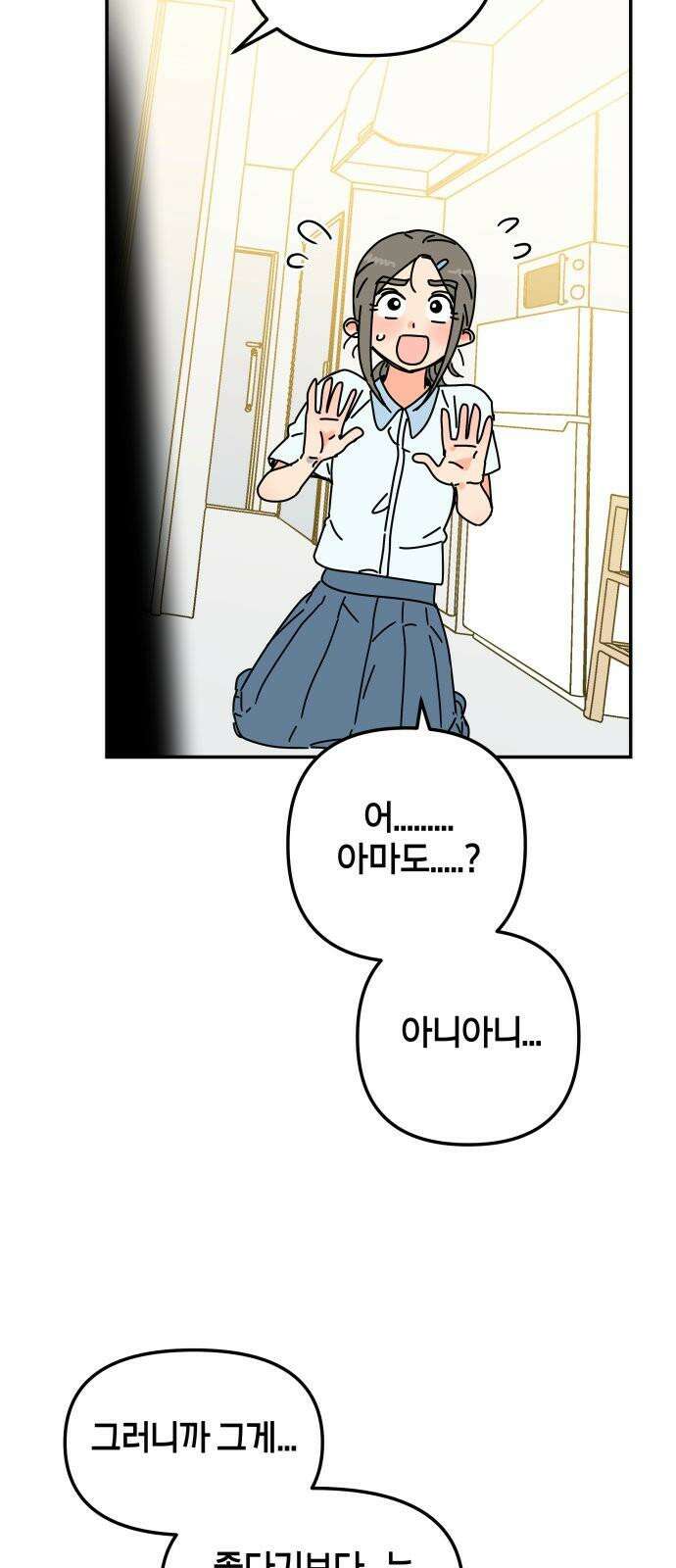 로봇소녀 노이도 37화 다가오는 둘 38