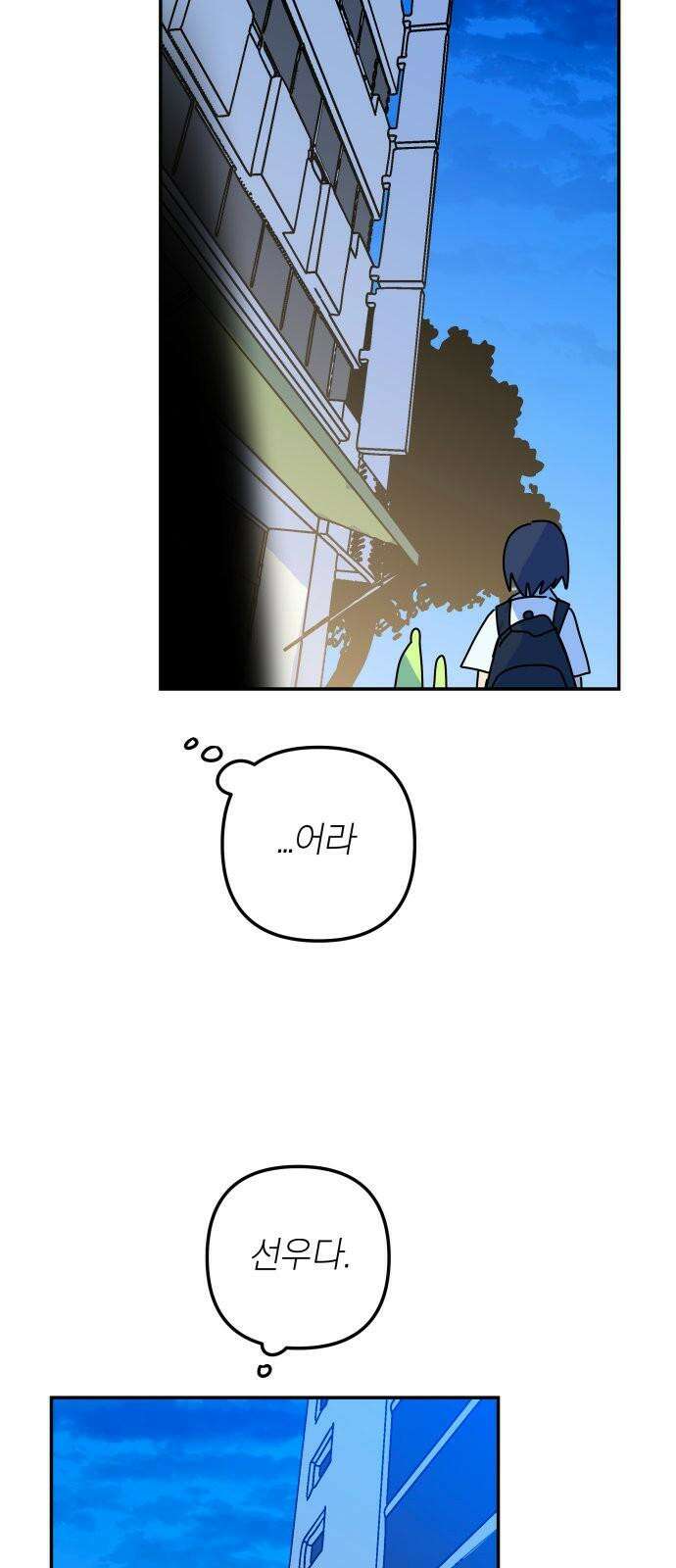 로봇소녀 노이도 37화 다가오는 둘 43