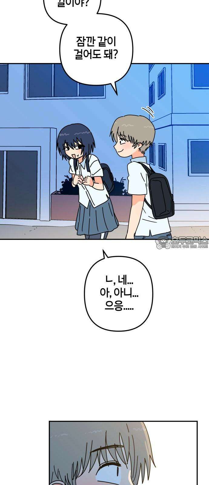 로봇소녀 노이도 37화 다가오는 둘 48