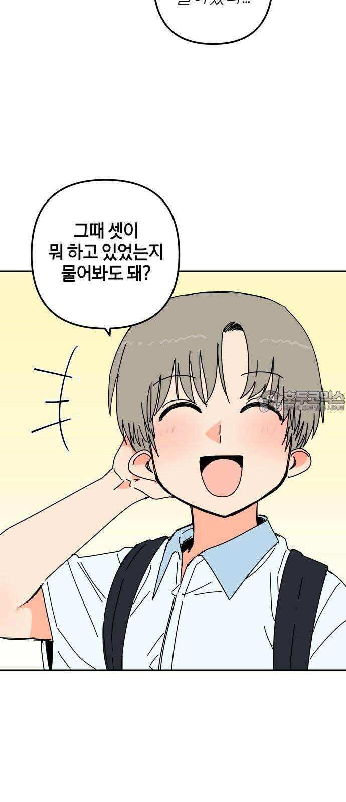 로봇소녀 노이도 37화 다가오는 둘 51