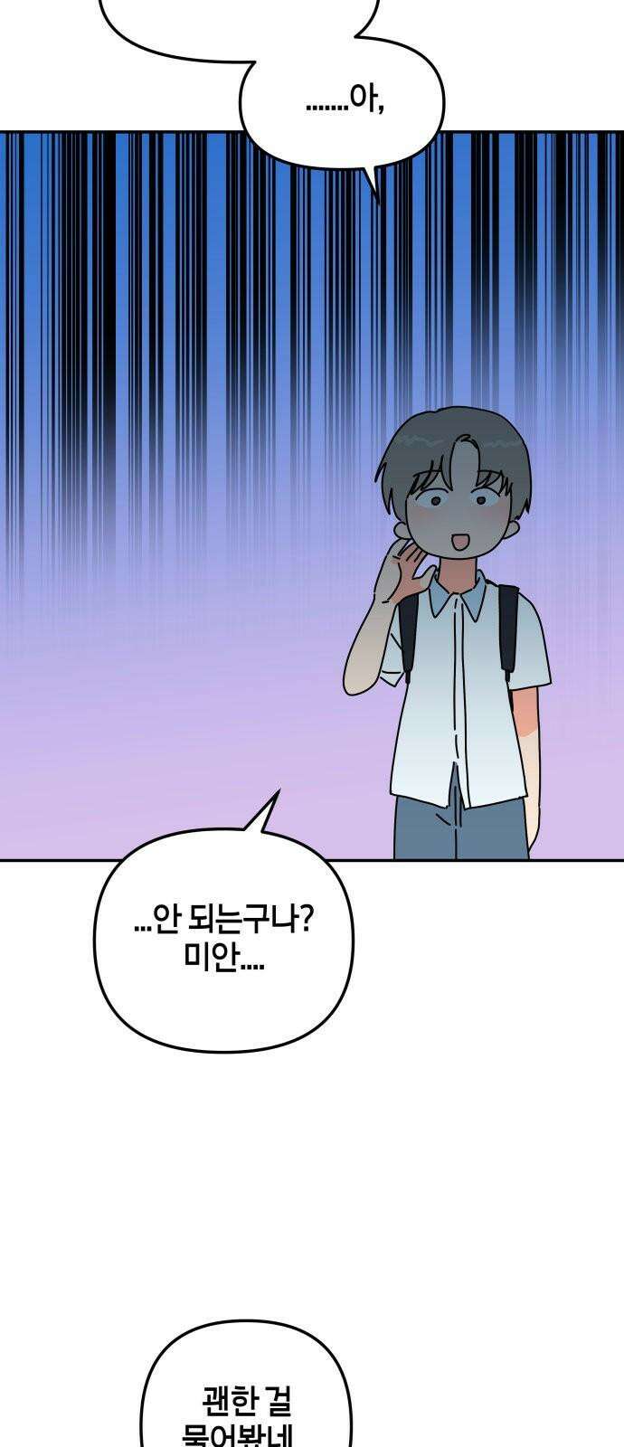 로봇소녀 노이도 37화 다가오는 둘 53