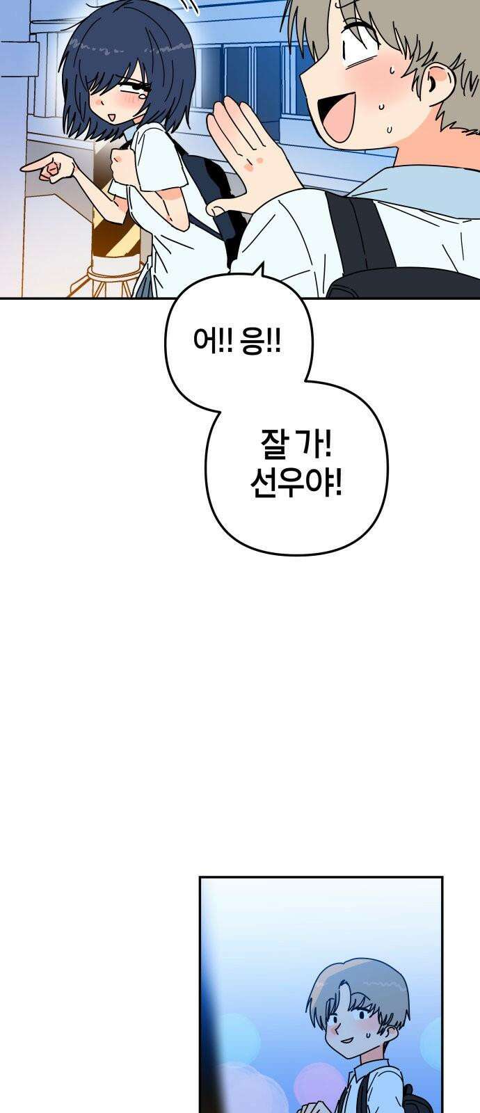 로봇소녀 노이도 37화 다가오는 둘 55
