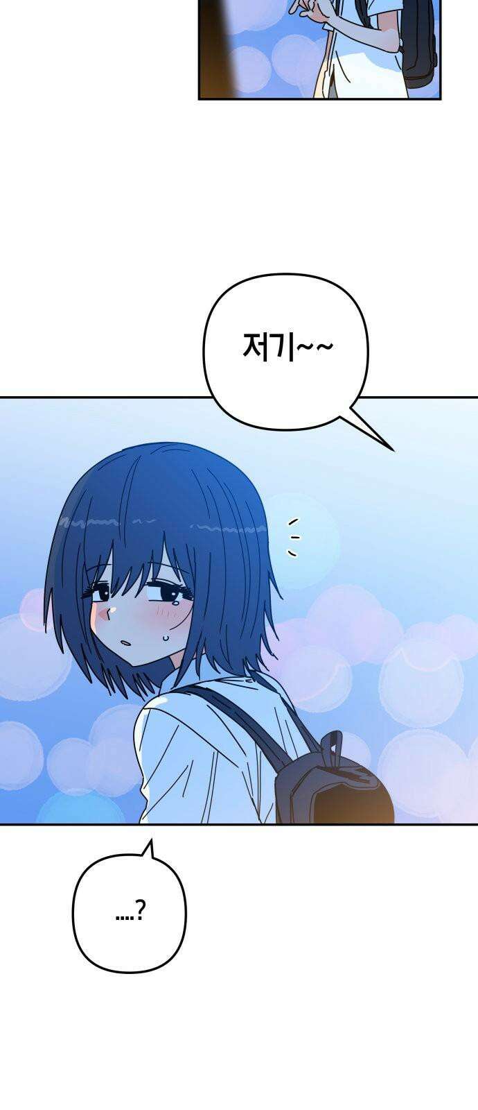 로봇소녀 노이도 37화 다가오는 둘 56