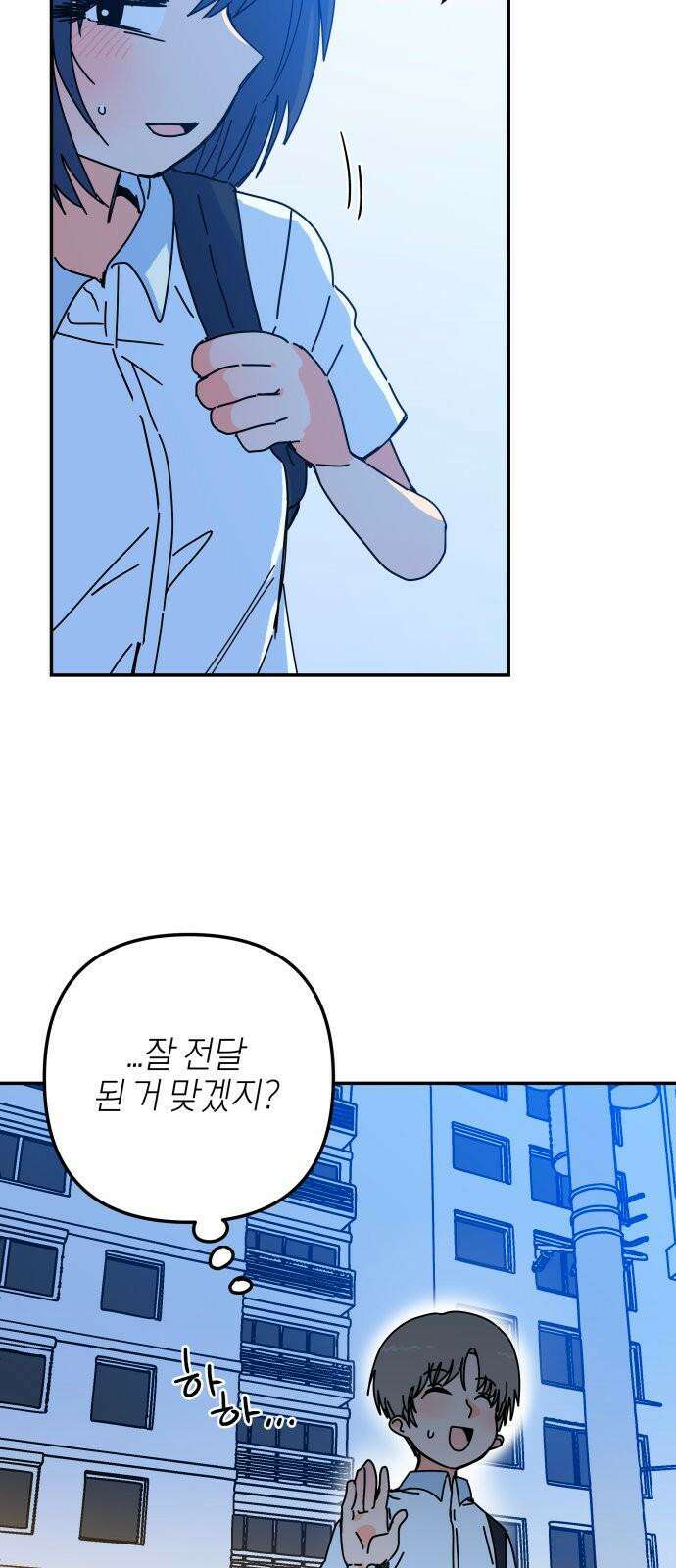 로봇소녀 노이도 37화 다가오는 둘 59