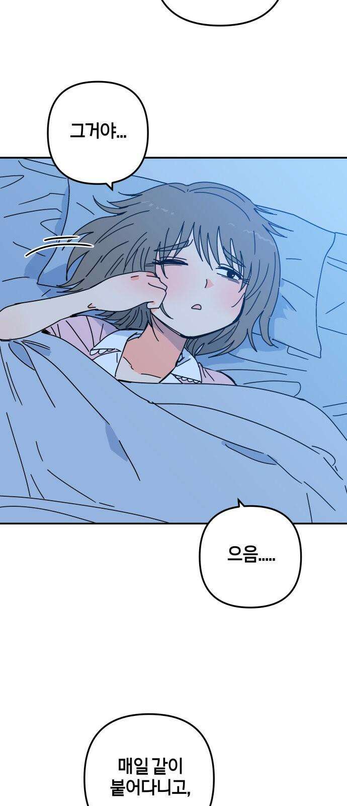 로봇소녀 노이도 37화 다가오는 둘 62