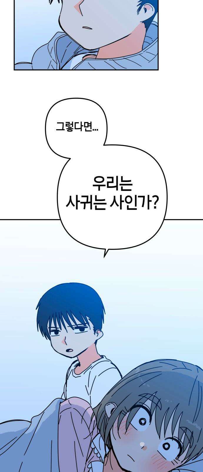 로봇소녀 노이도 37화 다가오는 둘 65