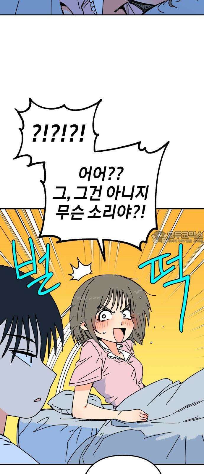 로봇소녀 노이도 37화 다가오는 둘 66