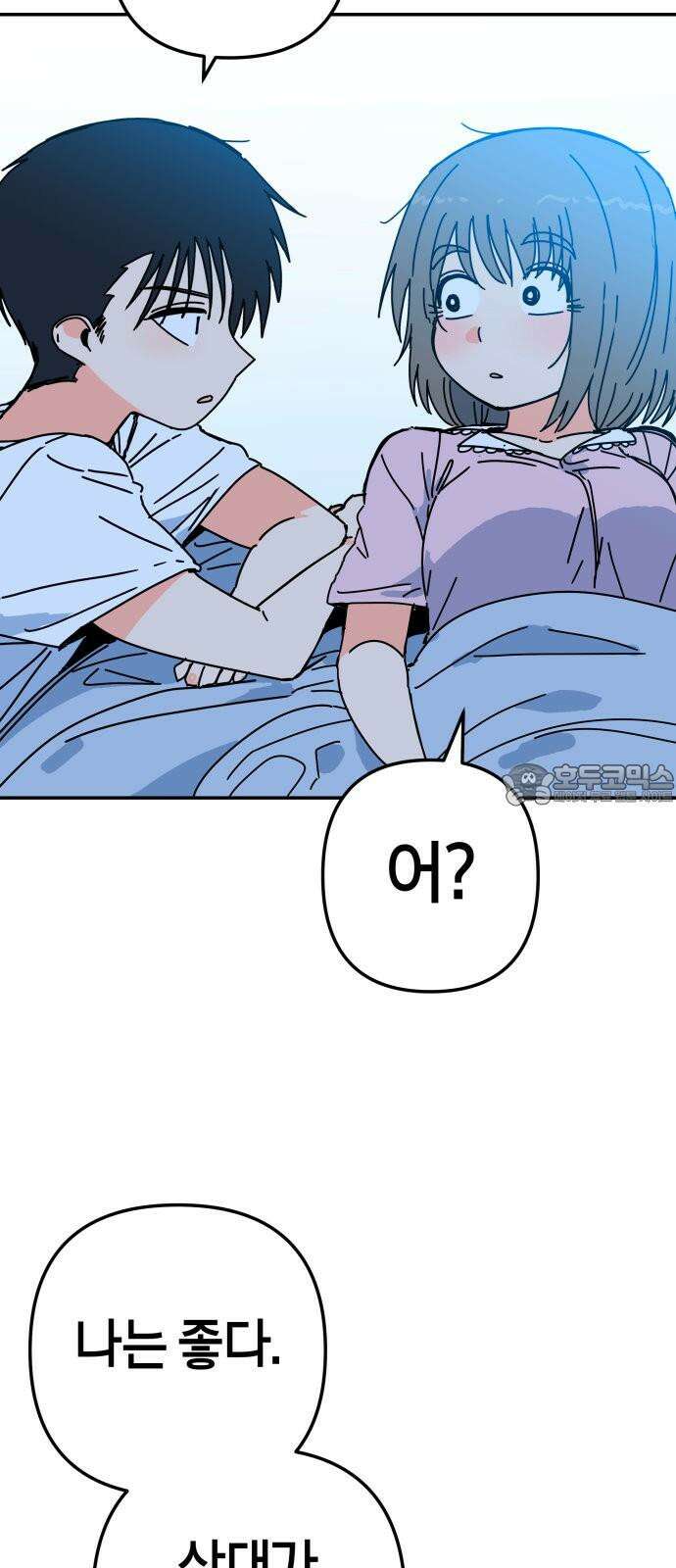 로봇소녀 노이도 37화 다가오는 둘 69