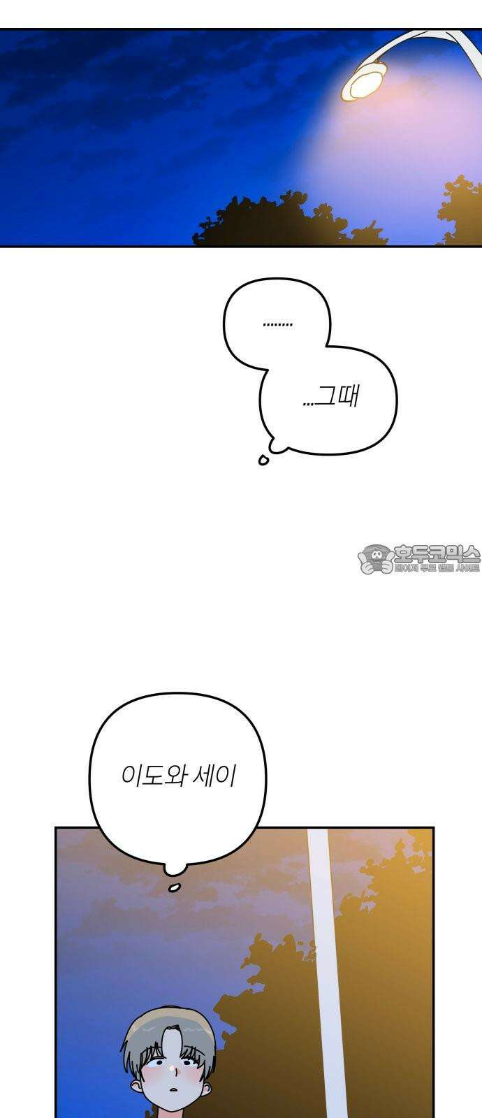 로봇소녀 노이도 37화 다가오는 둘 72