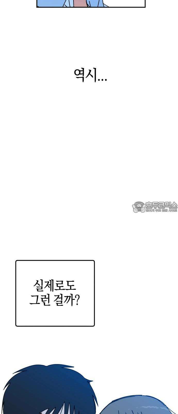 로봇소녀 노이도 37화 다가오는 둘 75