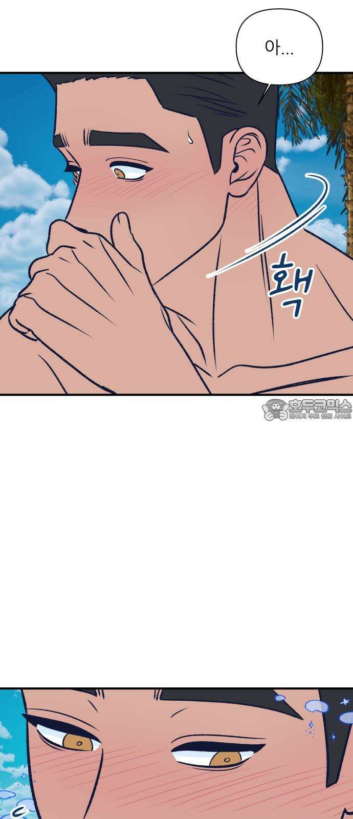 문스트럭 리리버블의 아이스크림 3화 3