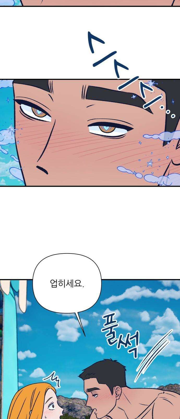 문스트럭 리리버블의 아이스크림 3화 4