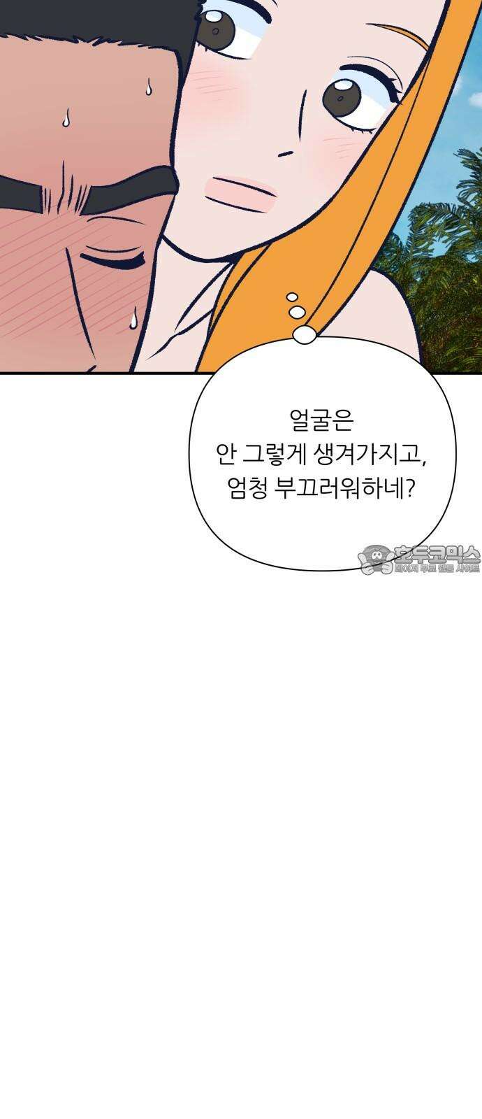 문스트럭 리리버블의 아이스크림 3화 12