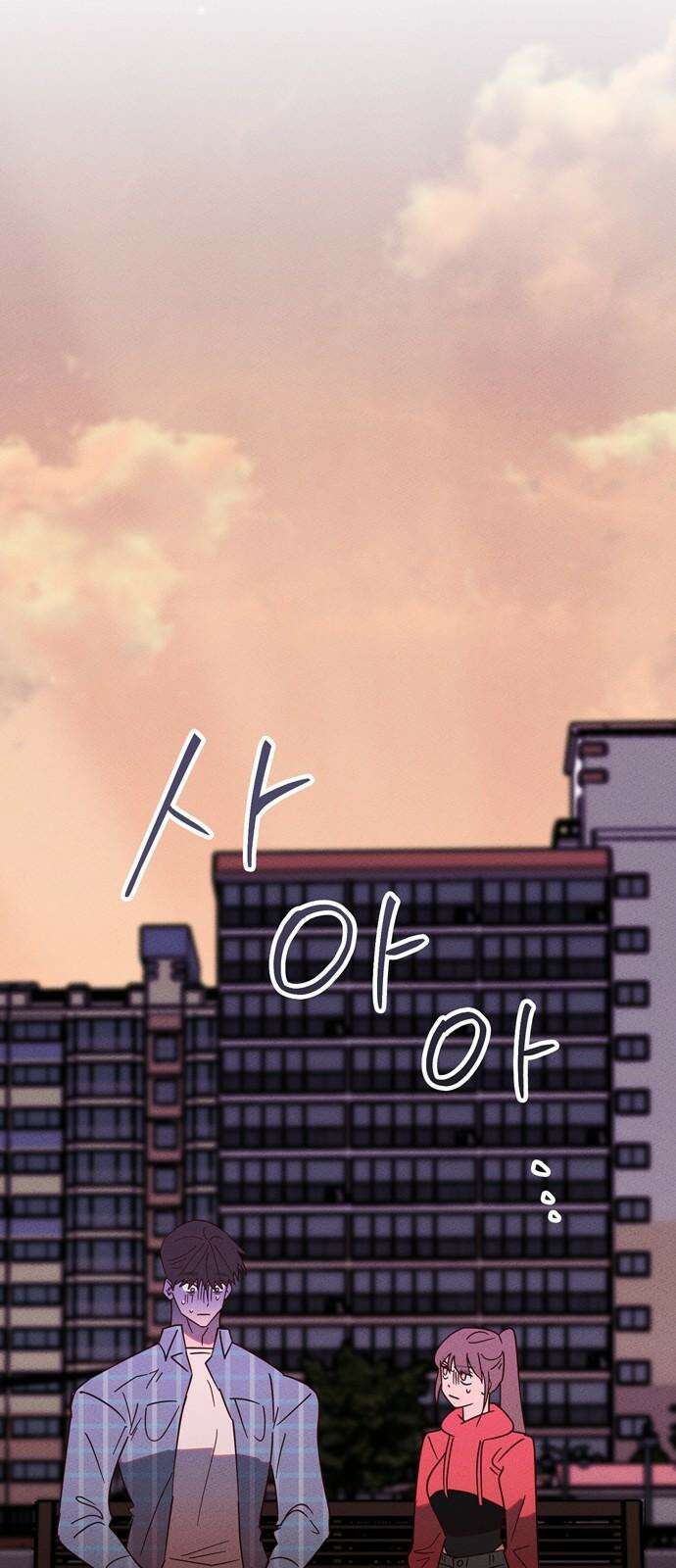 구해종 SOS 33화 고백 2