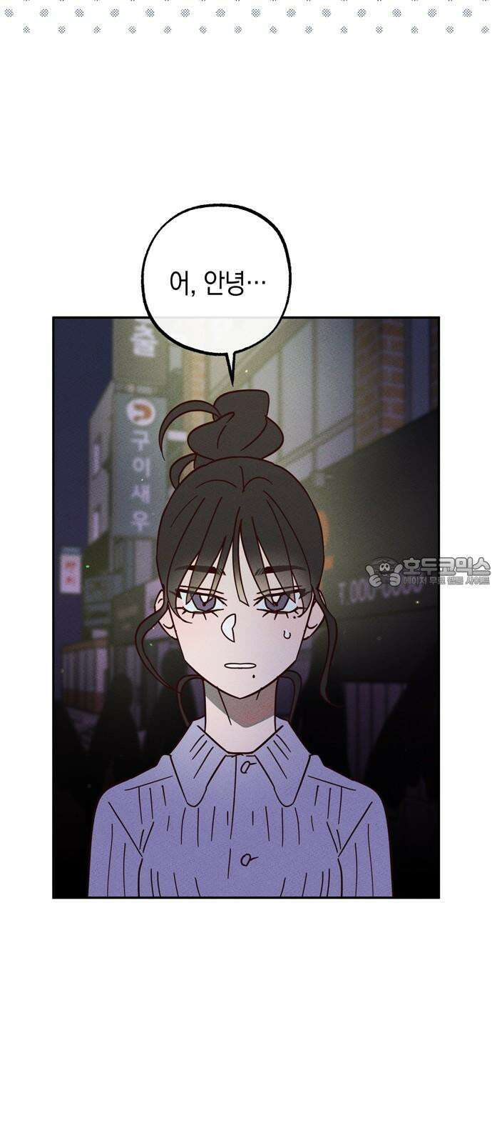 구해종 SOS 33화 고백 30