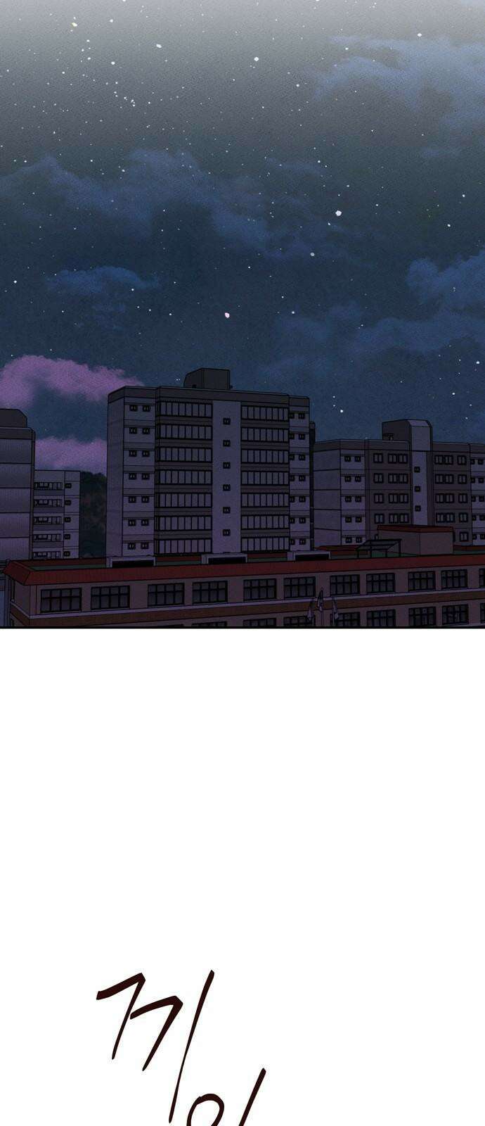 구해종 SOS 33화 고백 44
