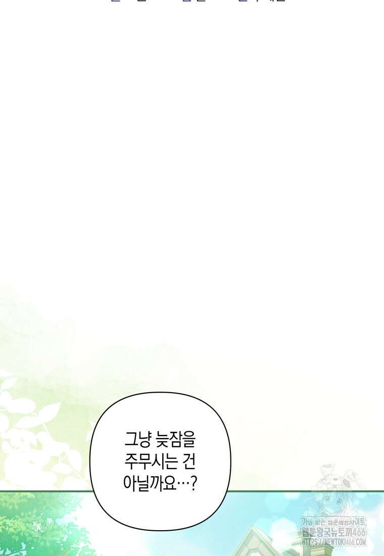 구원이 필요하신가요? 42화 2