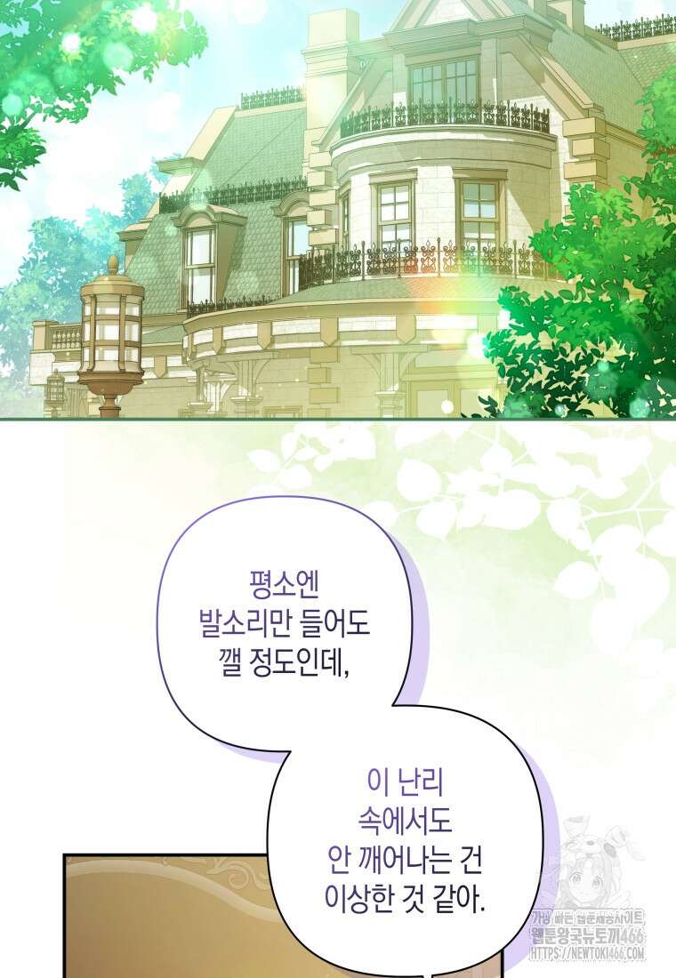 구원이 필요하신가요? 42화 3