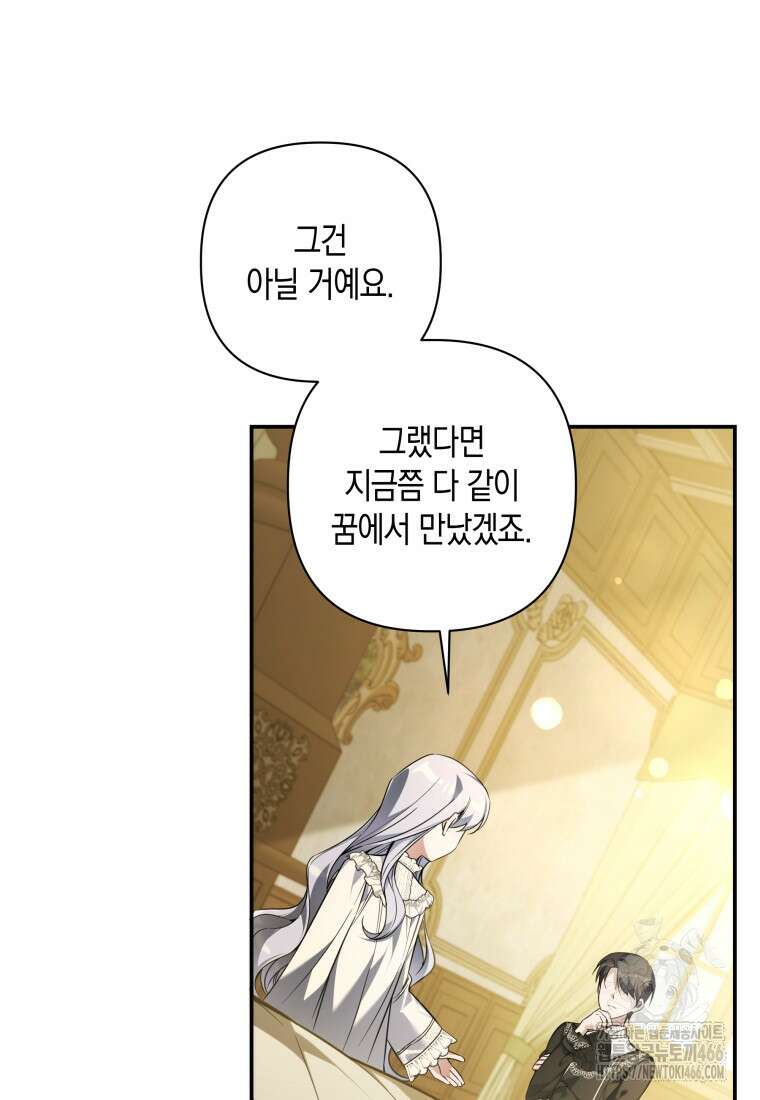 구원이 필요하신가요? 42화 8