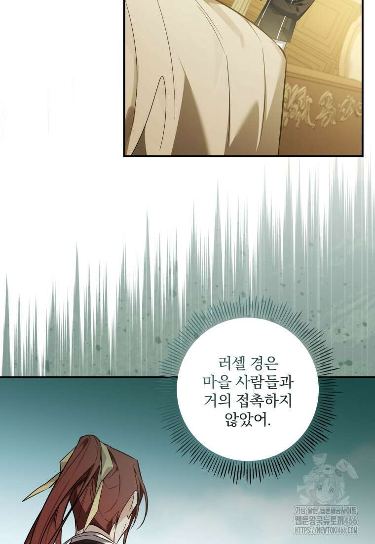 구원이 필요하신가요? 42화 9