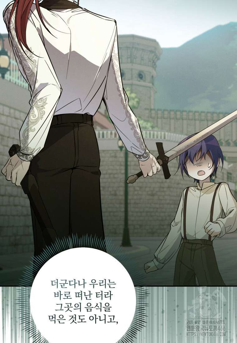 구원이 필요하신가요? 42화 10