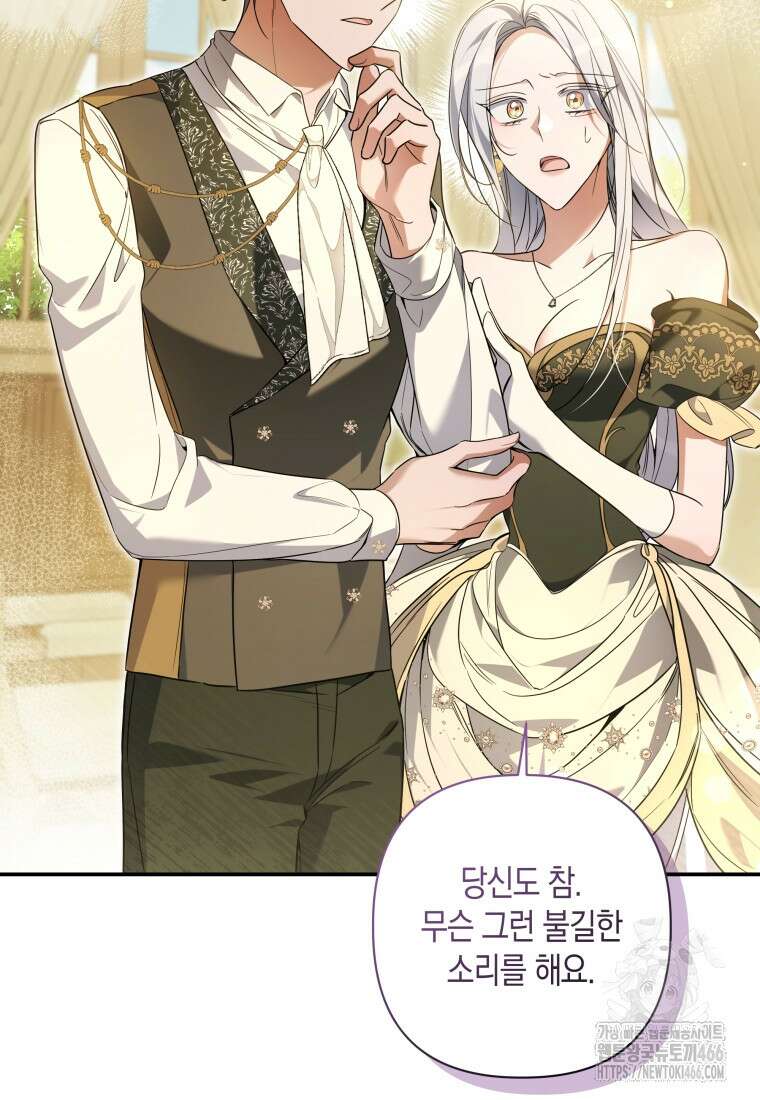 구원이 필요하신가요? 42화 16