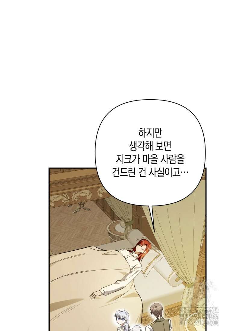 구원이 필요하신가요? 42화 17