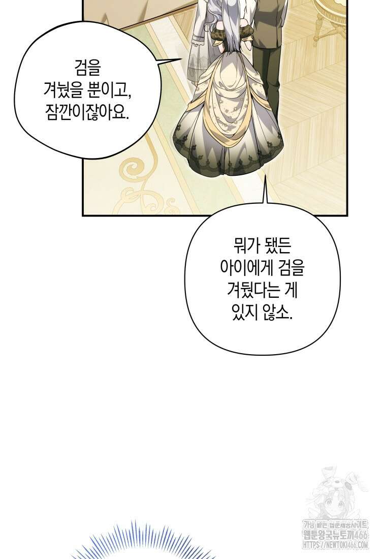 구원이 필요하신가요? 42화 18
