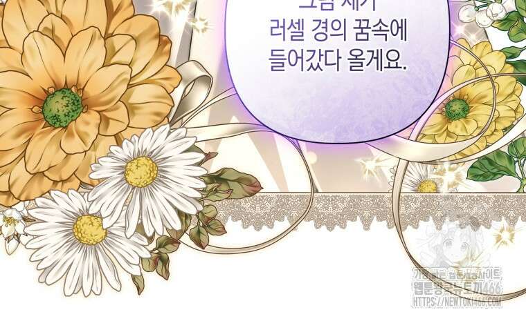 구원이 필요하신가요? 42화 22