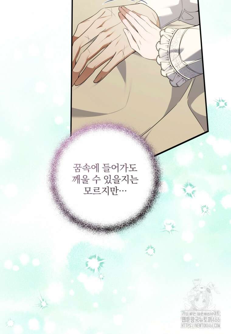 구원이 필요하신가요? 42화 25