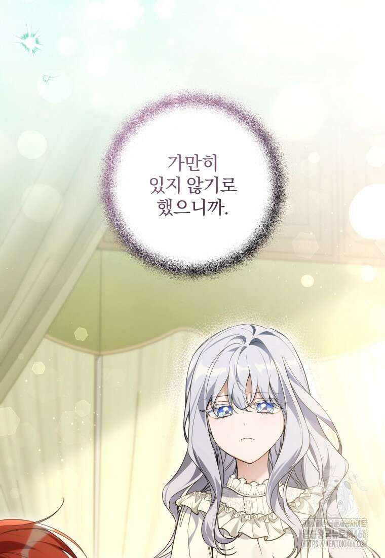 구원이 필요하신가요? 42화 26