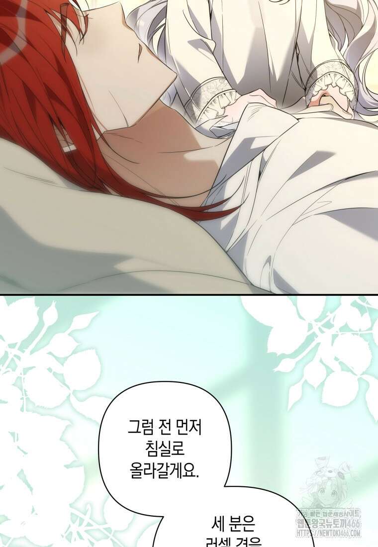 구원이 필요하신가요? 42화 27