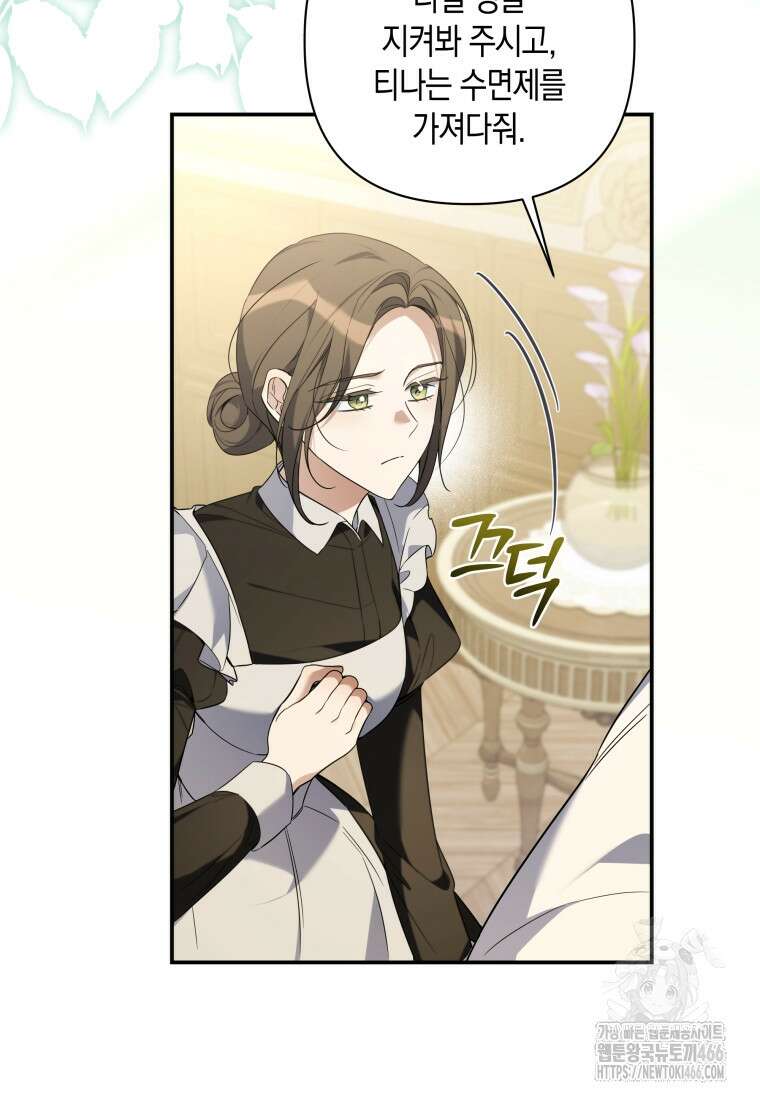 구원이 필요하신가요? 42화 28